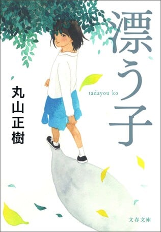 『デフ・ヴォイス』刊行後、悩み抜いて生まれた「自分にしか書けないもの」