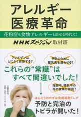 がん 生と死の謎に挑む』立花 隆 NHKスペシャル取材班 | 電子書籍