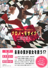 謎解きミステリの魅力あふれる水乃サトルシリーズ『鬼蟻村