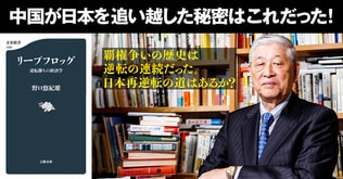 遅れていたはずの国が、一気に先進国を跳び越える。これが「リープフロッグ（蛙跳び）」だ！