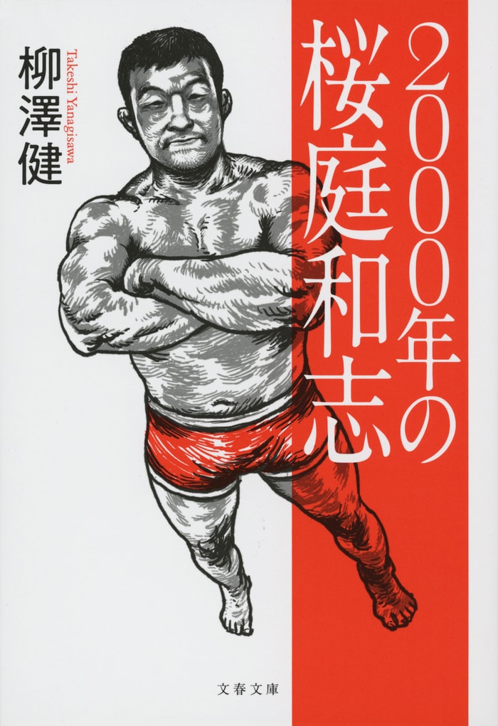 格闘技世界一決定戦 猪木ルスカ戦ポスター 新日本プロレス - 格闘技 ...