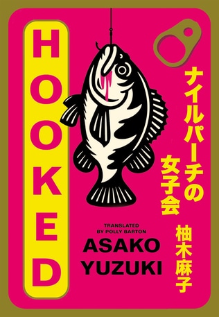 同時代を生きる現役作家の作品を追いかける最大の愉しみとは？