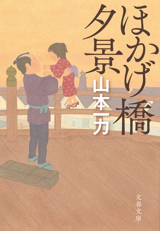 土佐料理を前に、山本一力に初めて会ったときのこと