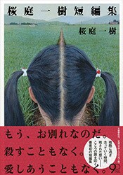 初期の作風の変化が分かる一冊
