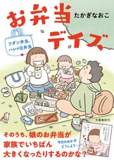 はらぺこ万歳! : 家ごはん、外ごはん、ときどき旅ごはん　グルメおつまみスイーツ はらぺこ万歳! : 家ごはん、外ごはん、ときどき旅ごはん グルメ