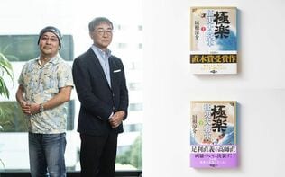 「三回目の候補で受賞できてよかった」「僕も三回目の候補で受賞。三回目ぐらいまでが楽しめるかもね。そこから先はだんだん楽しめなくなってくる」