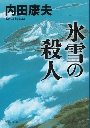 利尻島の美しさ、タブーへの挑戦