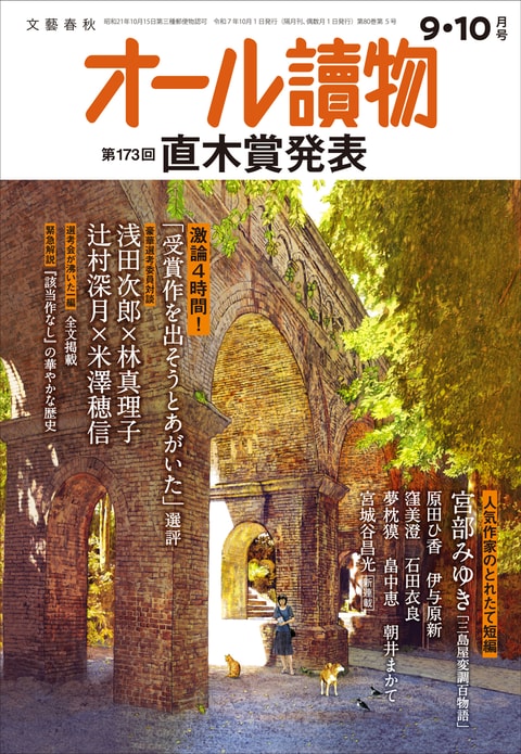 オール読物 直木賞受賞作短篇35 1989年 オール読物 直木賞受賞作短篇35 1989年 - メルカリ
