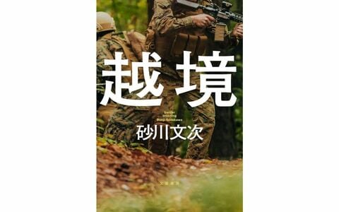 「『敵』を狙撃したことをくよくよと悔やみ…」まったく軍人に向かない男を募兵しなければならなかった、日本の“軍隊”の本質