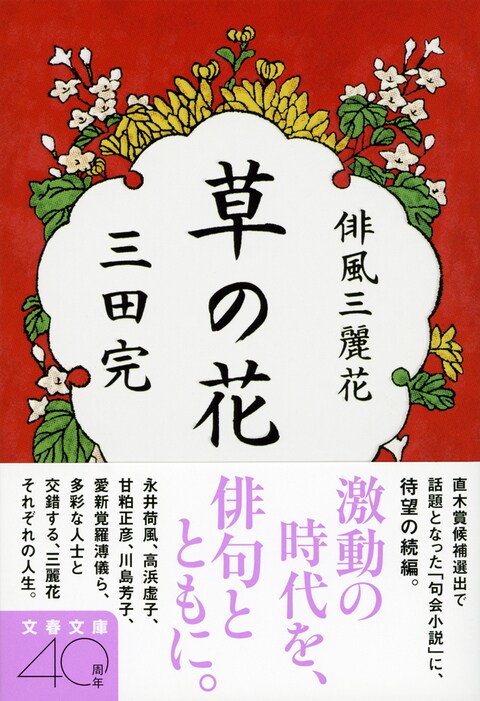 解説――満洲、そして匂いたつ言葉たち