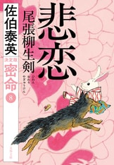 旅立ノ朝 居眠り磐音(五十一)決定版』佐伯泰英 | 文春文庫 旅立ノ朝 居眠り磐音(五十一)決定版』佐伯泰英 | 文春文庫