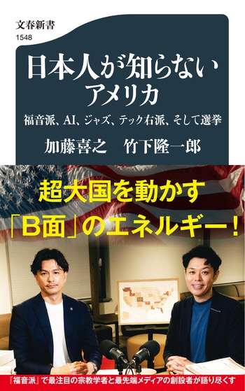 日本人が知らないアメリカ