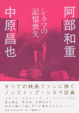 文春文庫『名もなき孤児たちの墓』中原昌也 | 文庫 - 文藝春秋BOOKS