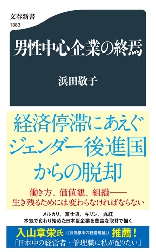 リモートワークが女性たちの「働く」を変え始めた。日本企業が変わるためのヒントがここに。