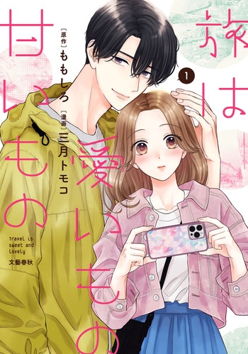 文春文庫『闇の叫び アナザーフェイス9』堂場瞬一 | 文庫 - 文藝春秋BOOKS