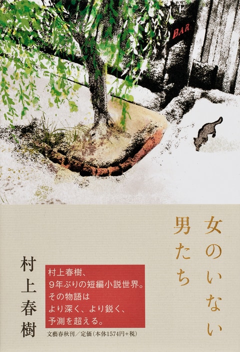14年 ベストセラー ランキング 文藝春秋books