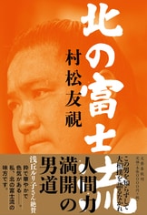 鎌倉のおばさん』｜感想・レビュー - 読書メーター