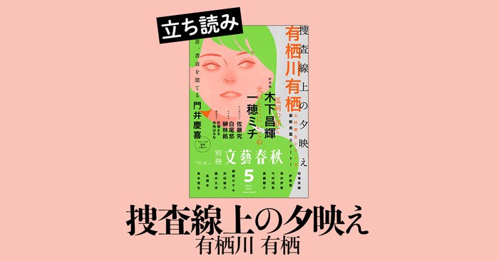 コロナ禍で捜査も進まず、音を上げた大阪府警は… 臨床犯罪学者