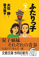 男こそ顔だ: わたしってブスだったの | 大石 静 |本 | 通販 | Amazon