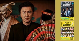 箱根駅伝にすべてをかける者たちの物語を彩る、書き下ろし主題歌アーティストが桑田佳祐に決定！