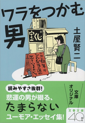 土屋賢二エッセイ29冊 土屋賢二エッセイ29冊 記憶にありません。記憶力もありません