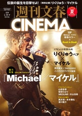 文春ムック 週刊BiSH春』週刊文春編集部・編 | 雑誌・ムック・臨時増刊