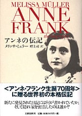 迷信なんでも百科』ヴァルター・ゲルラッハ 畔上司・訳 | 文庫