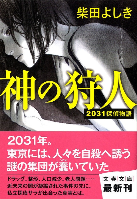 希望と絶望の戦い