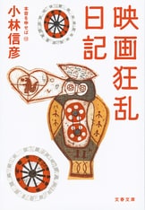 読者に支えられ、本音を言い通して23年『日本橋に生まれて