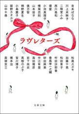 17人の書き手が自らの「身体」と向き合っ『私の身体を生きる