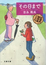 Amazon.co.jp: 花ひいらぎの街角 紅雲町珈琲屋こよみ : 吉永