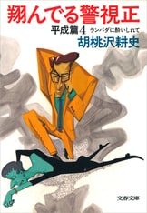 黑パン俘虜記。胡桃沢耕史。直木賞受賞作。 Amazon.co.jp: 黒パン俘虜記 (文春文庫) 電子書籍: 胡桃沢 耕史