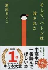 文春文庫『夜明けのすべて』瀬尾まいこ | 文庫 - 文藝春秋BOOKS