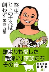 本を愛した著者、最初で最後の書評エッセイ集『打ちのめされる