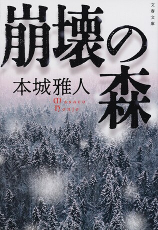 世界的スクープ「ソ連崩壊」情報入手のリアルな描写