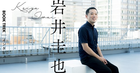 岩井圭也インタビュー「揺れる香港で、人生を掴み取る。『水よ踊れ』は、未来を創り出すために書いた物語です」