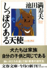 芥川賞全集 第十一巻』村上龍 三田誠広 池田満寿夫 宮本輝 高城