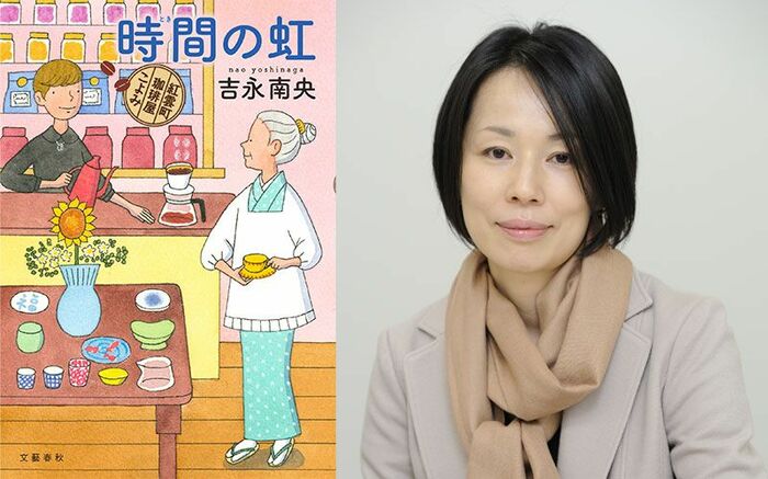ちょっぴりビターな」シリーズはいかにして生まれたか 「紅雲町珈琲屋