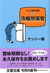 ナンシー関　37冊　まとめ売り ここにナンシー関のすべてがある！ 究極の愛蔵本『ナンシー関