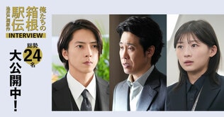 池井戸潤原作ドラマ『俺たちの箱根駅伝』。大泉洋、伊藤沙莉、山下智久ら総勢24名の出演者インタビューを大公開中！