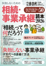 鬼平舌つづみ』文藝春秋 | 文春文庫