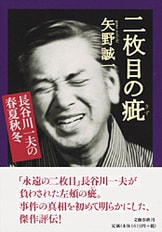 落語歳時記』矢野誠一 | 文庫 - 文藝春秋