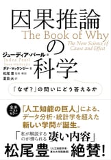 会話の科学 あなたはなぜ「え？」と言ってしまうのか』ニック・エン