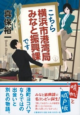 著者渾身の青春群像大作『栄光なき凱旋 上』真保裕一 | 文春文庫