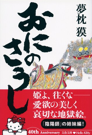 エッチで、色っぽくて、ちょっと怖い話