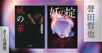 史上初、爽快系青春剣道女子小説!『武士道シックスティーン 史上初、爽快系青春剣道女子小説!『武士道シックスティーン