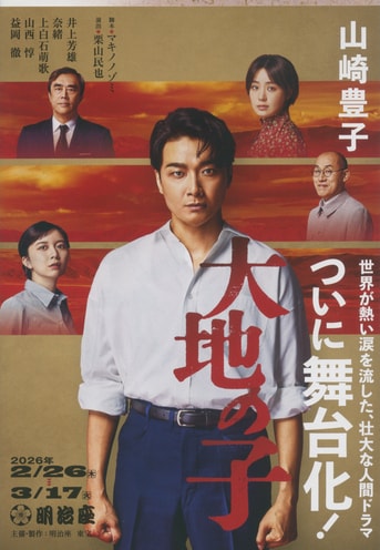 大地の子 一』山崎豊子 | 文春文庫