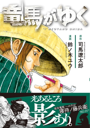 文春文庫『こんな夜更けにバナナかよ 筋ジス・鹿野靖明とボランティア