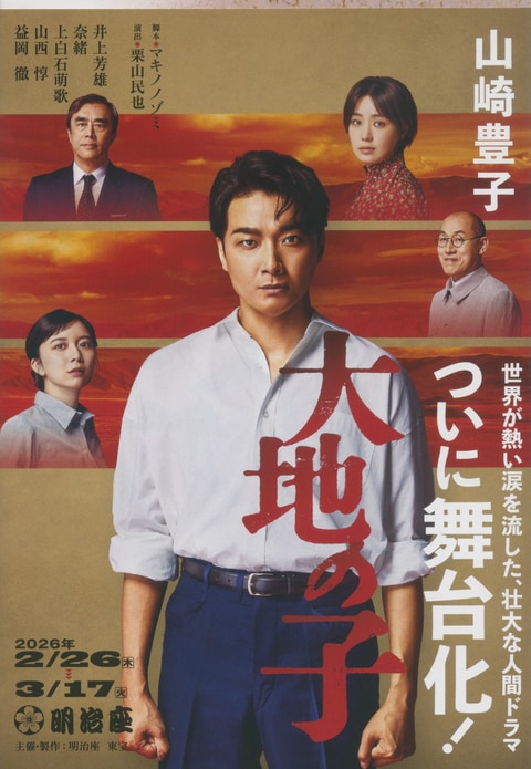 大地の子 一』山崎豊子 | 文春文庫
