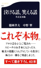 没後45年、哀切の三島由紀夫論が甦る『五衰の人 三島由紀夫私記